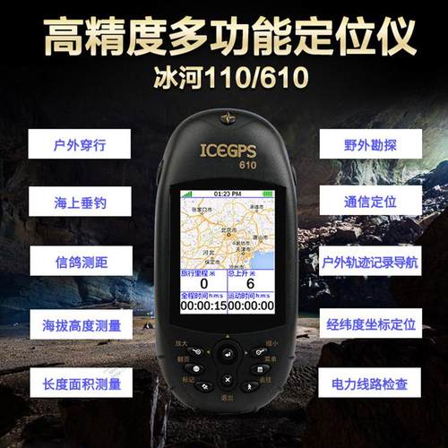 110手持北斗户外坐标610海拔导航测亩仪高精度面积测量仪