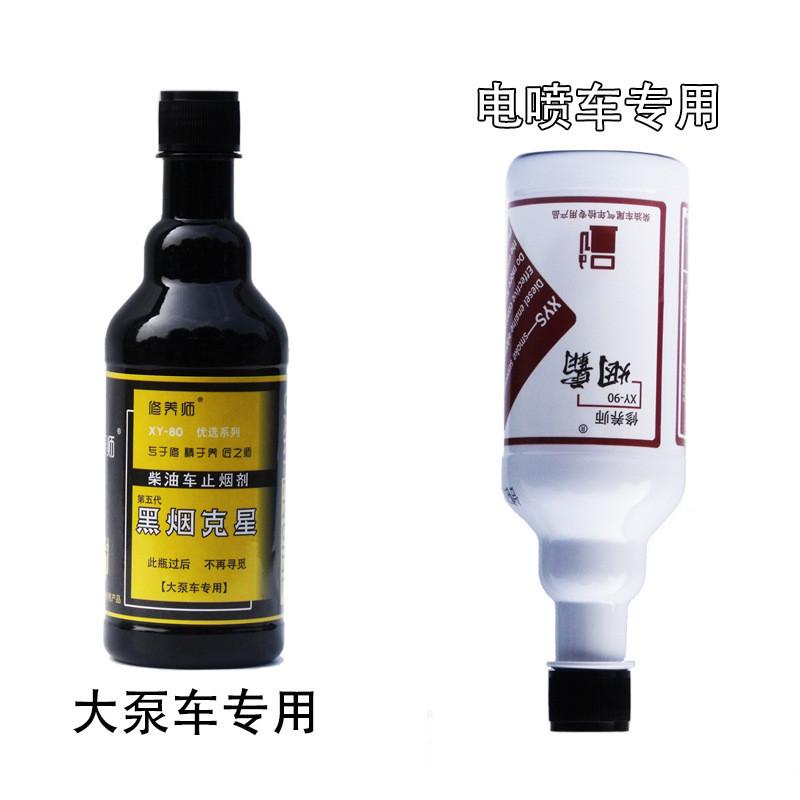 柴油车消烟添加剂柴油货车尾气治理止烟剂大泵国三汽车第五代烟霸