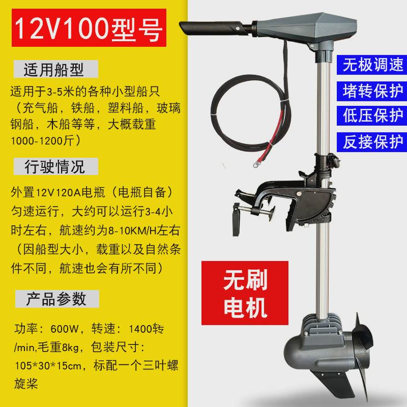 速螺旋12v24v充气船用推进器无刷电动船外机橡皮艇马达弈挂桨机