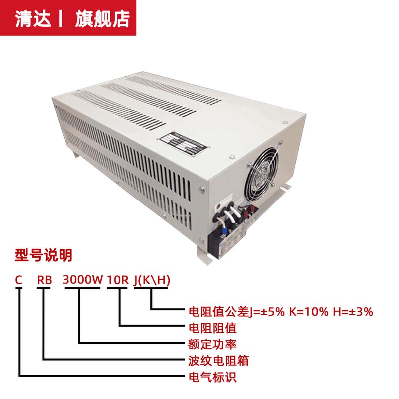bru制动电阻-f16.5kw6.7rj