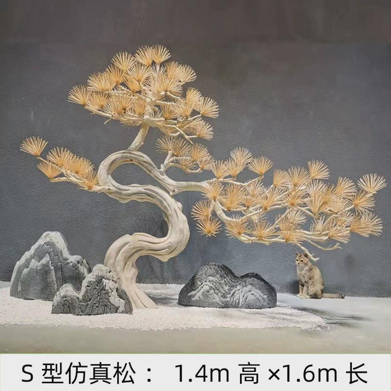 新中式仿真松树迎客松雪松大型室内马尾松装饰枯木假树落地摆件