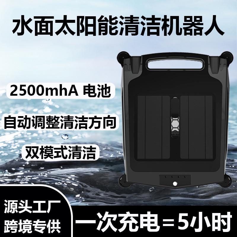 泳池水面清洁机器人工厂全自动无线游泳吸污机池底水下智能吸尘器