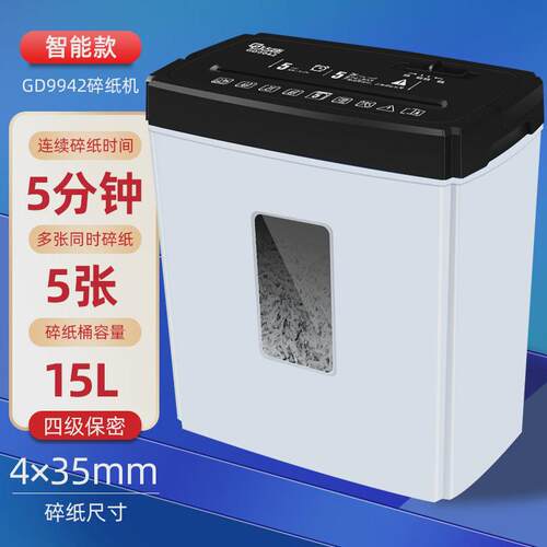 古德小型碎纸机9925办公室家用商用大功率迷你粉碎机文件便携电动
