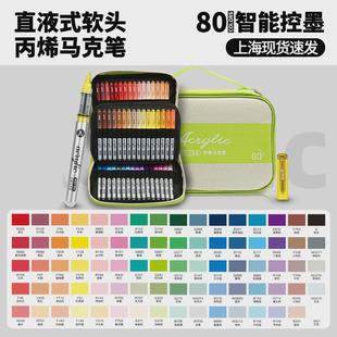 叠直液式软头丙烯马克笔60色学生用不透色可掌握色儿童小学生水彩