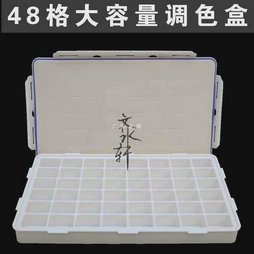 批发水粉粉盒48格手提大格硬盖水彩调色盒防色漏调色盘水颜料盒便