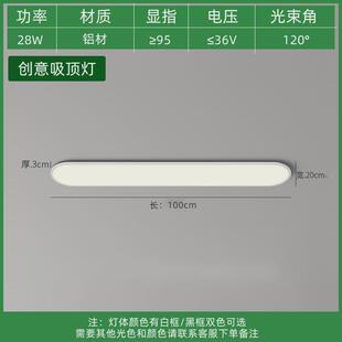 三棵松创意长方形吸顶灯小客厅灯超薄过道走廊灯现代简约卧室灯具