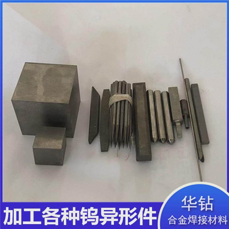 钨合金块钨各种纯磨光钨钼制品金属钨方块2mm*2mm*80mm加工长条