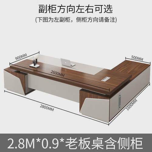 gy$老板桌办公桌椅组合时尚总裁桌大班台大气主管桌老板台办公室