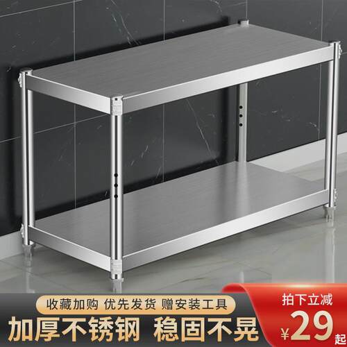 w*不锈钢架子置物架双层货架二层一体台架储物柜灶台橱柜家用餐边
