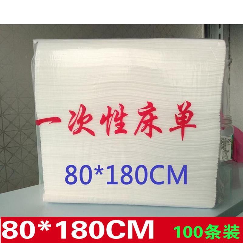 一次性床单按摩非美容院无纺布透气旅游防水防油床垫单80*180