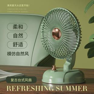 跨境复古摇头风扇学生宿舍办公室家用轻音可充电小风扇桌面电扇