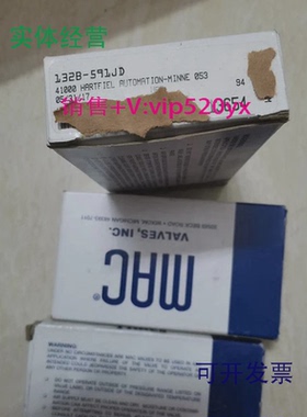 现货供应MAC全新电磁阀132B-591JD