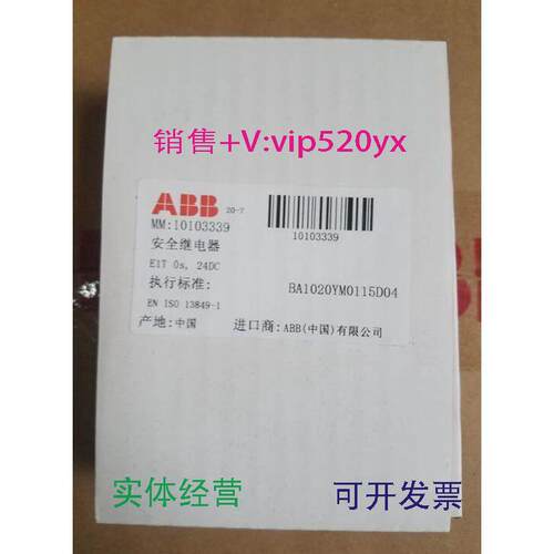 现货供应ABB安全继电器扩展模块E1T0s,24DC2TLA010030R0000