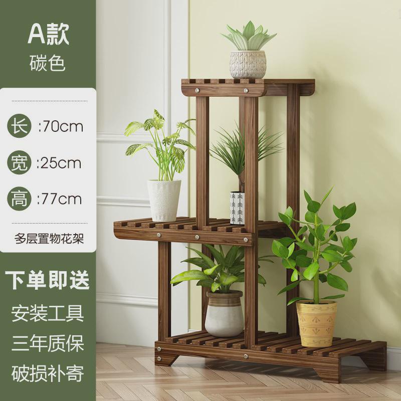 g3yn实木多层现代简约阳台花园花盆架花架子室内客厅置物架绿萝多