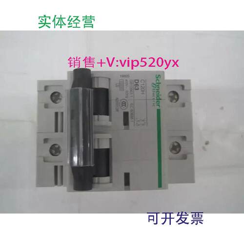 现货供应C120H2PD63施耐德动力型空气开关小型断路器