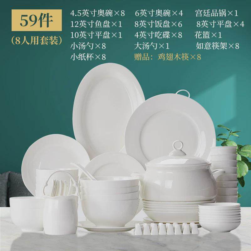 y0ez碗碟套装家用骨瓷餐具纯白白色6/8/10人白瓷碗盘整套餐具套餐