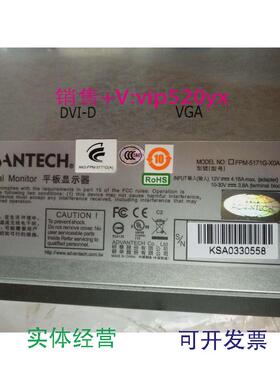 现货供应全新研华ADHNTECH工业屏FPM-5171G-X0AE
