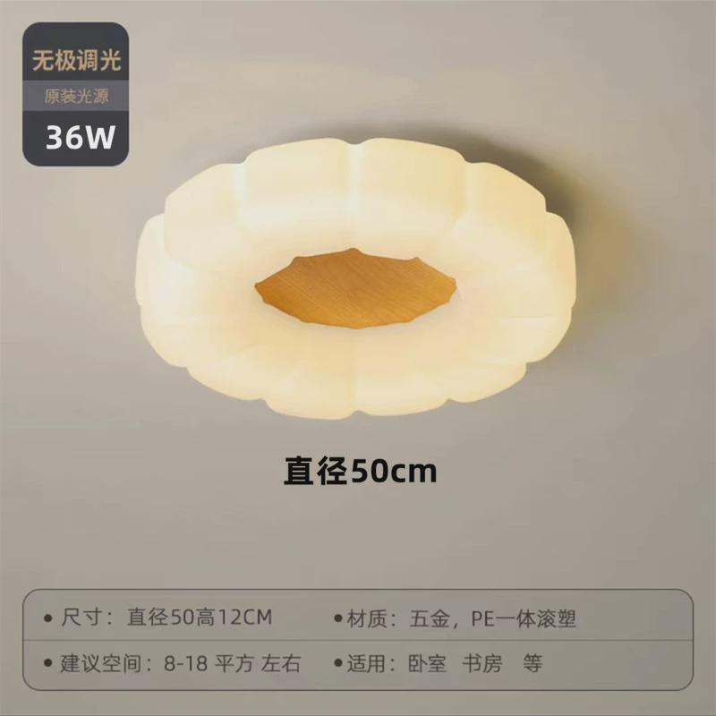 南瓜家用客厅儿童房简约现代吸顶灯北欧原木奶油风卧室餐厅吸顶灯
