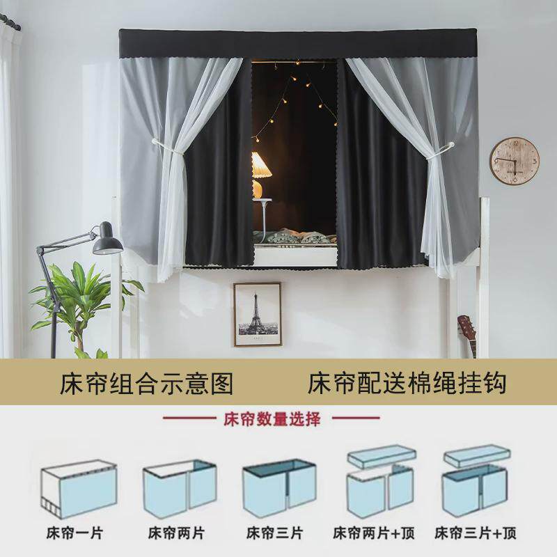 加厚物理遮光床帘宿舍上铺一体式蚊帐大学寝室帘围下铺纯色防尘布