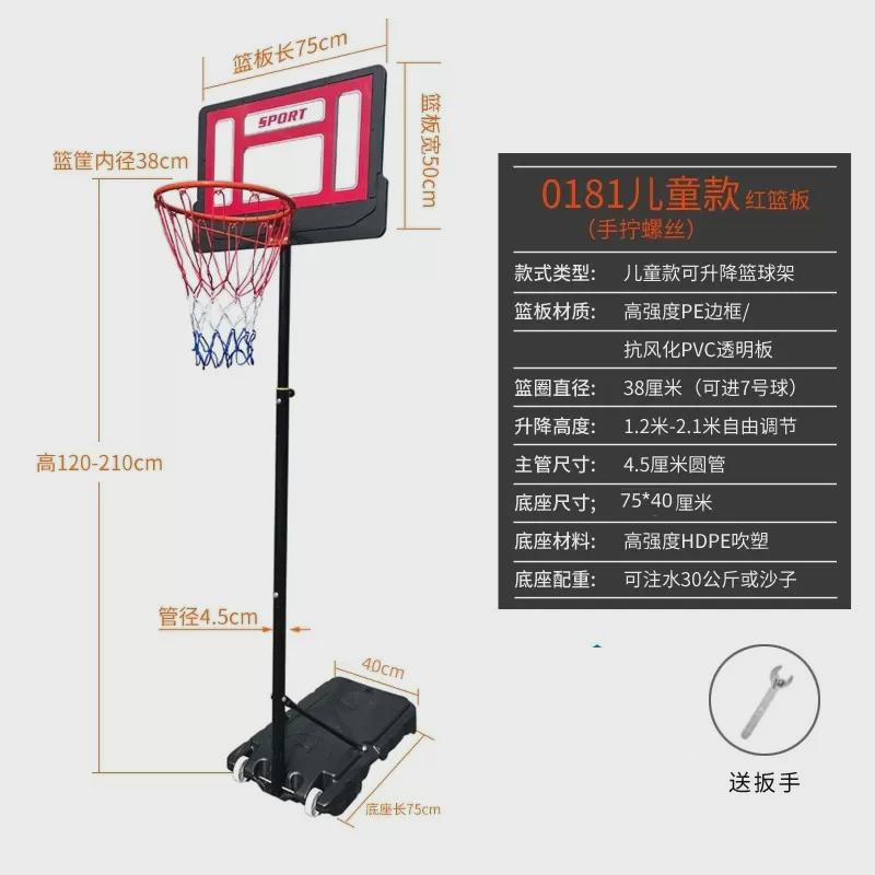 成人篮球架室外家用篮筐可升降可移动户外室内篮球框儿童适配包邮