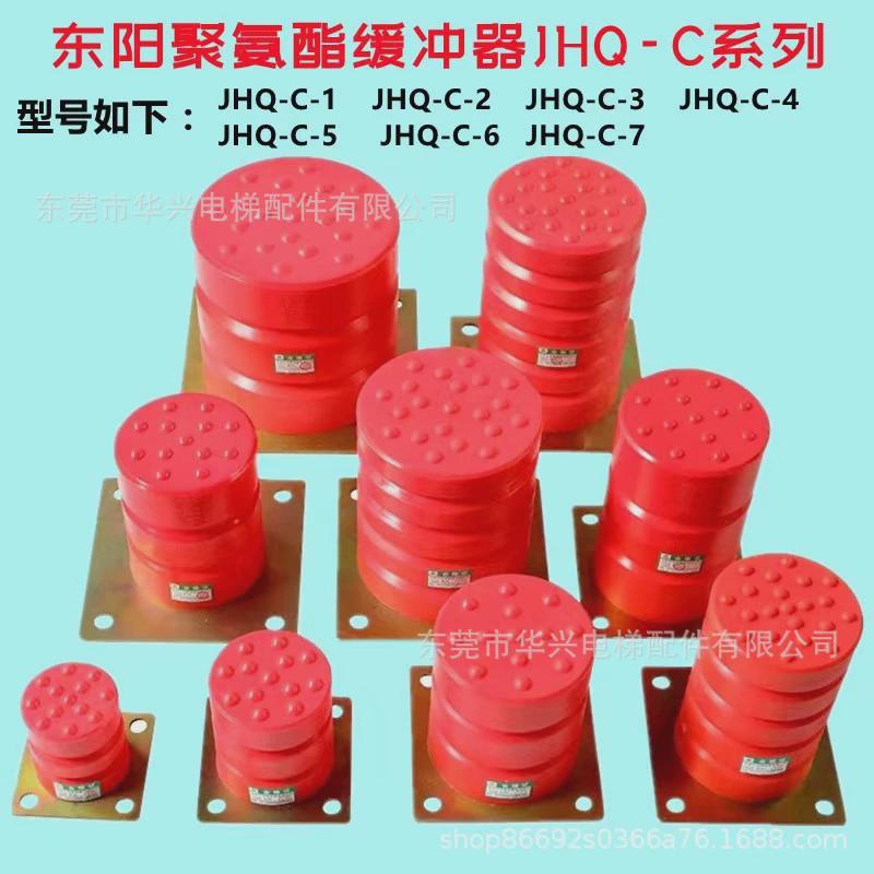 电梯聚氨酯缓冲器JHQ-C-1缓冲器沈阳东阳缓冲垫100*100电梯配件
