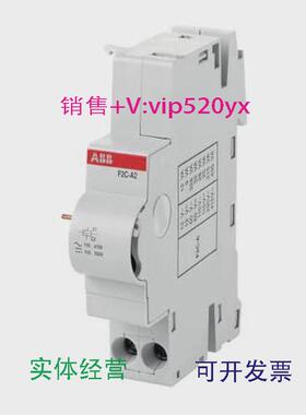 现货供应ABB断路器附件分励脱扣器F2C-A2110-415VAC110-250VDC