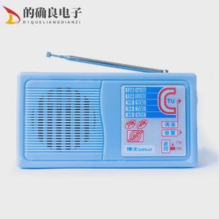 博士BS208HAF调频调幅收音机组装 FM教学实训DIY电子制作 套件AM