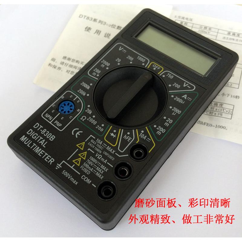 dt830b测万用表832万能表dt830d数字电压电阻二三极管 有电池表笔