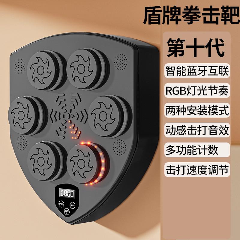 机器人音乐拳击机家用拳击练习打节奏拳击智能沙袋训练器材
