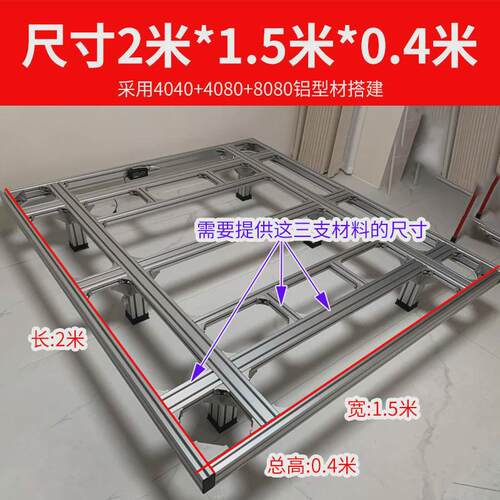 厂家定制铝型材悬浮床床铝合金床型材工业铝型材悬浮流水线diy