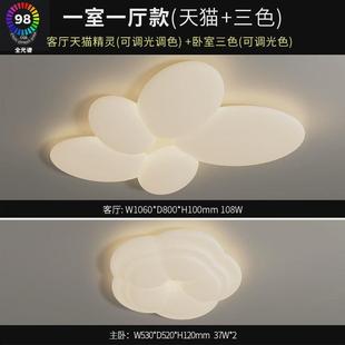 大气北欧风灯饰led年 客厅吸顶灯现代简约2024灯具组合套餐新款