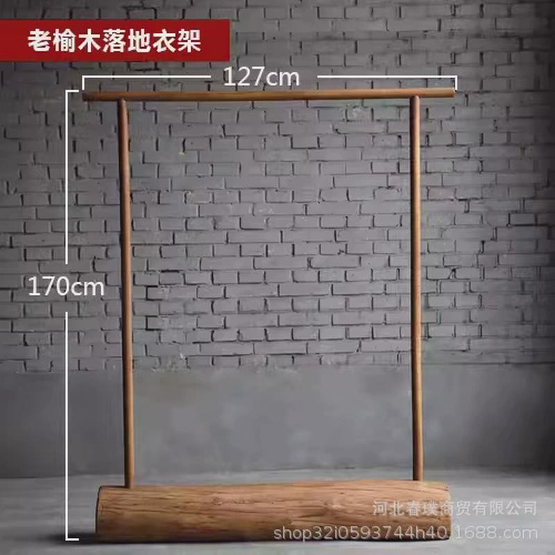老榆木实木落地衣架新中式卧室单杆式挂衣架家用创意衣帽收纳架子