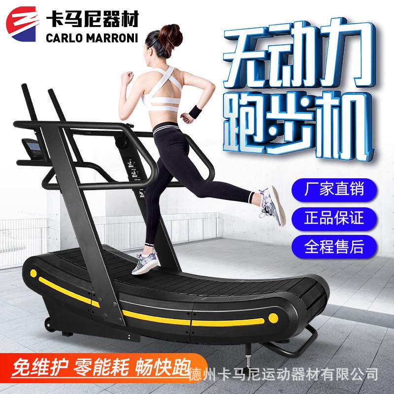 健身房无商用动力跑步机履带式弧形机械无助力跑步机曲面