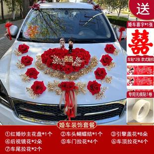 饰车头花用品布置拉花套装 主装 结婚车队副车婚车装 扮中式 批发 新款
