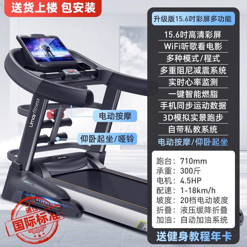 佑美A8跑步机家用款健身房专用可折叠超静音小型女室内大型男士