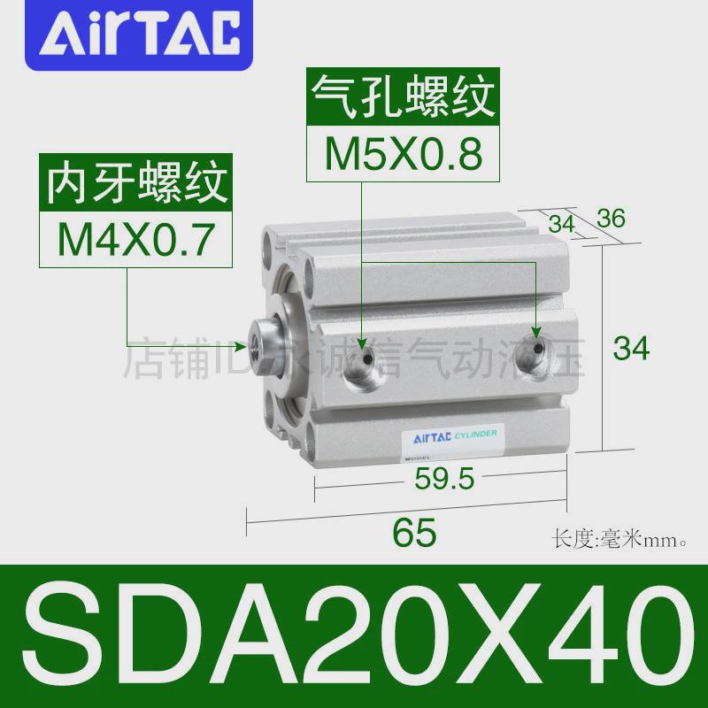 亚德客气动气缸薄型小型sda20/25/32/40*5x10-15x30x35x40x45x50b