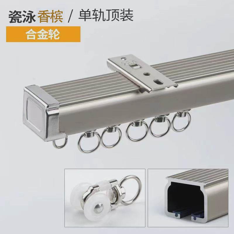 GZ6M窗帘轨道重型轴承轮加厚直轨单双轨侧装顶装窗帘杆滑轨导轨滑