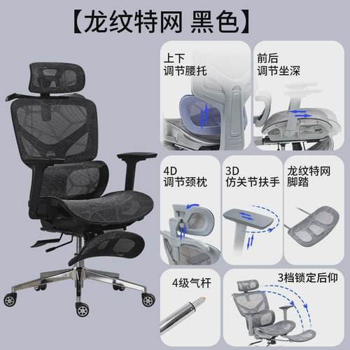 人体工学椅家用电脑椅舒适久坐镂空网椅职员办公椅可躺护腰办公椅