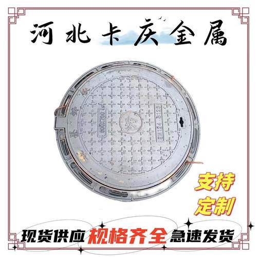 球墨铸铁井盖圆形铸铁井盖雨水井盖污水井盖市政排水沟盖板下水道