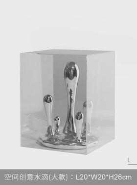 现代轻奢极简抽象树脂水滴亚克力艺术摆件客厅玄关样板房软装饰品