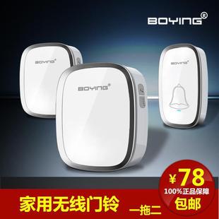 2一拖二门铃家用交流数码 白色博颖a101 音乐无线门铃老人呼叫器