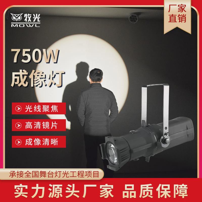舞台灯光led200w成像灯聚舞台灯光