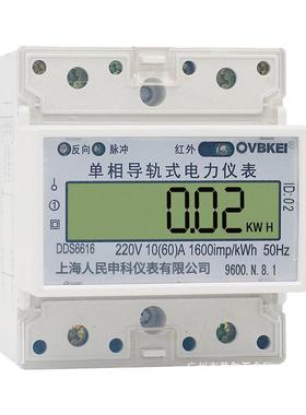 出租房泰酷电能表4p液晶16485dds单相上海斯拉人民用通讯导轨66