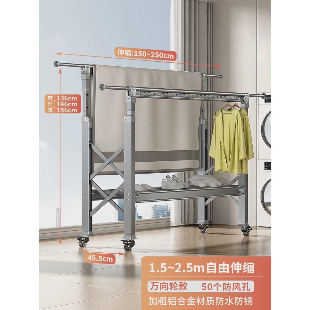 铝合金升降落地晾衣架阳台家用可折叠移动晾衣杆室内晒被子晒衣架