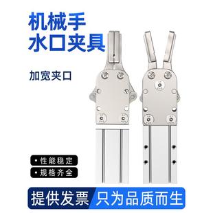 机械手夹具配件大全夹子气动水口夹夹爪2015d/S注塑机1615d斜臂抓