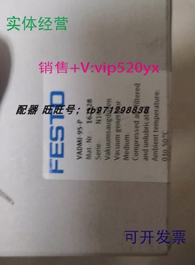 现货供应FESTO费斯托进口真空发生器VADMI-95-P162528现货