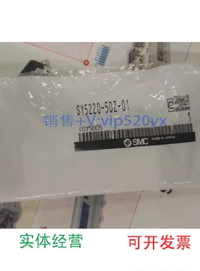 现货供应全新原包装SMC电磁阀SY5220-5DZ-01