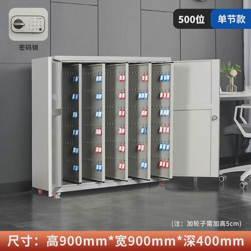 加厚物业收纳柜钥匙管理柜落地汽车钥匙箱中介租房钥匙整理密码锁