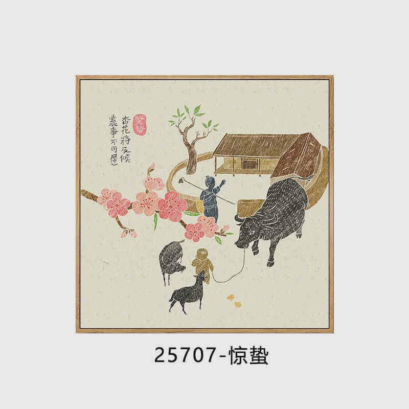 24二十四节气装饰画风原木日式挂复试楼梯背景墙转角玄关走廊过道图片