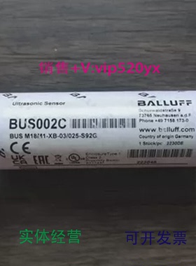 现货供应全新巴鲁夫BUS002C传感器BUSM18M1-XB-03/025-S92G现货